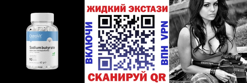 Бутират буратино  Калач 