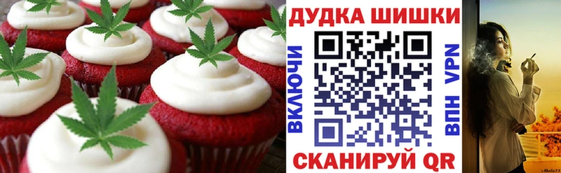 Еда ТГК марихуана  Калач 
