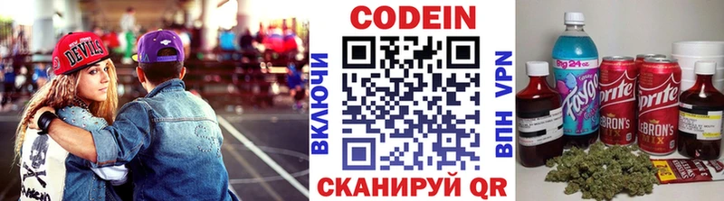 Кодеиновый сироп Lean напиток Lean (лин) Калач