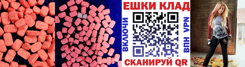 Экстази ешки  Калач 