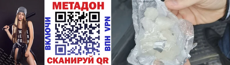 МЕТАДОН белоснежный  Калач 